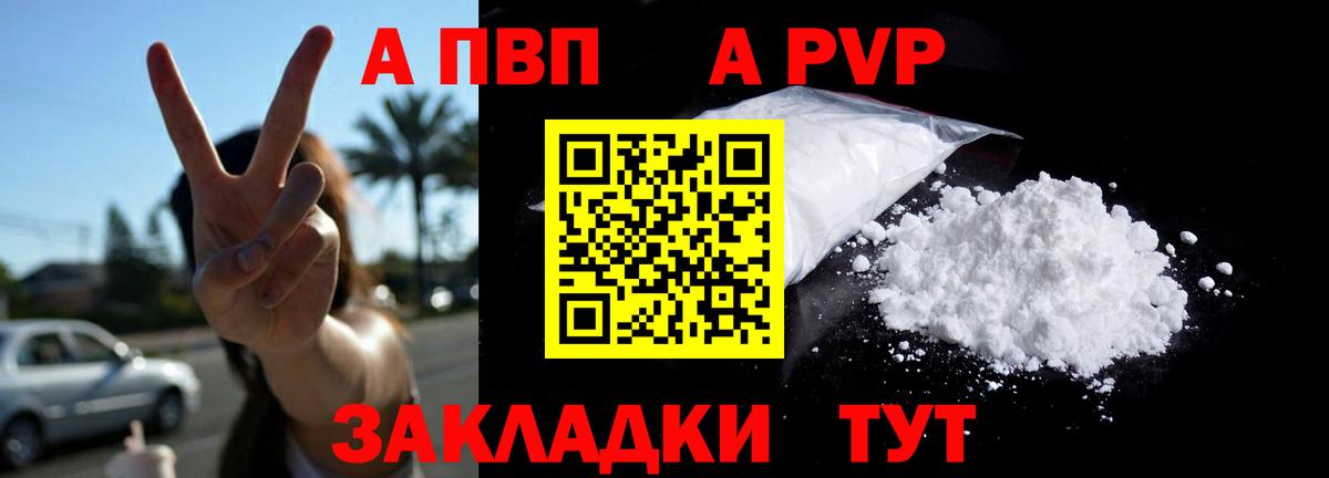 Alpha PVP Соль Лесной