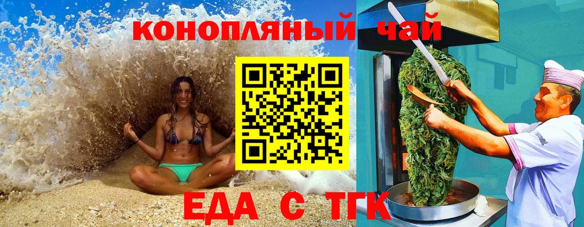 Лесной  Еда ТГК марихуана  Вход с VPN 