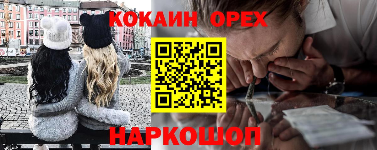COCAIN Эквадор Лесной