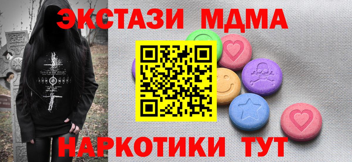 Экстази Cube  Вход с VPN  ЭКСТАЗИ  Экстази mix  Лесной 