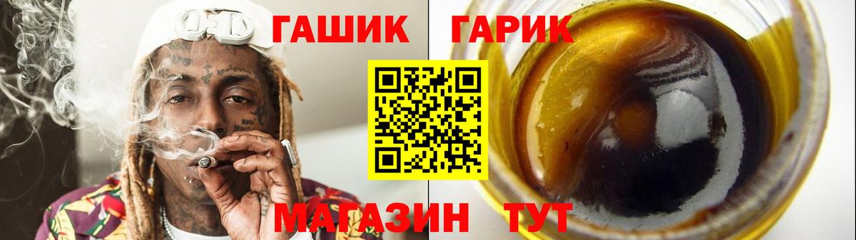ГАШИШ 40% ТГК  ГАШИШ  Лесной  Вход с VPN  ГАШИШ Изолятор 