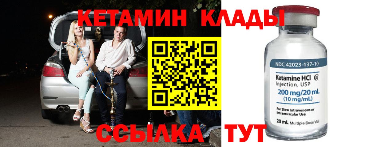 blacksprut ТОР  Вход с VPN  Лесной  КЕТАМИН ketamine 