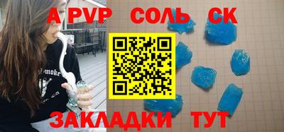 соль курить ск Жуковский