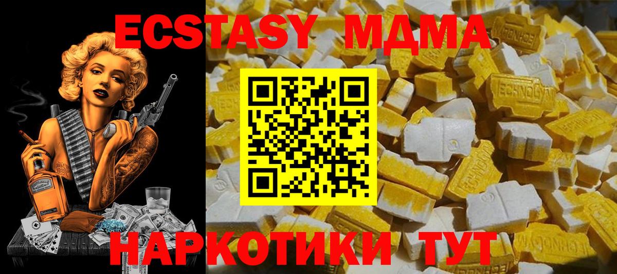 МДМА кристаллы Лесной