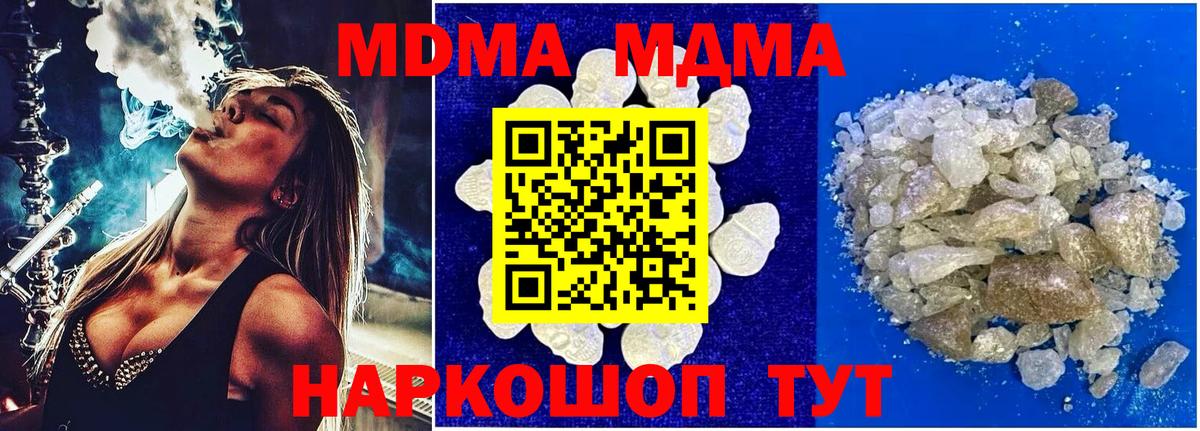 Лесной  МДМА молли  Вход с VPN  MDMA молли 