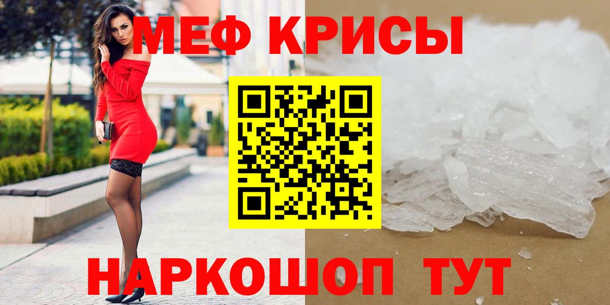 МЯУ-МЯУ  Мефедрон 4 MMC  Мефедрон мяу мяу  МЯУ-МЯУ  Вход с VPN  Лесной 