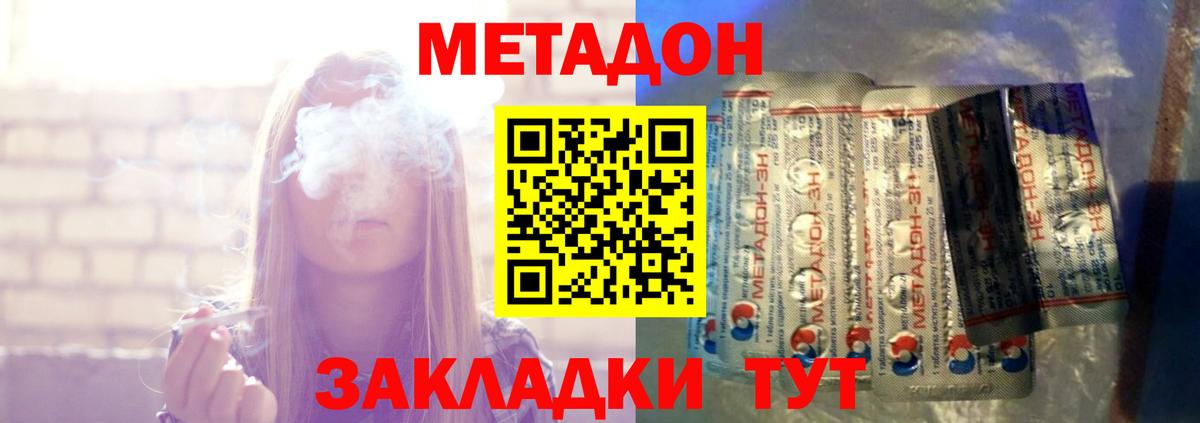 МЕТАДОН белоснежный  это как зайти  Вход с VPN  Лесной  Метадон methadone  MEGA сайт 
