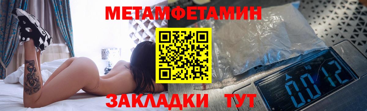 Лесной  Первитин пудра  Вход с VPN 