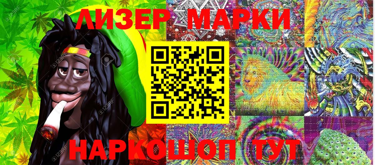 Марки 25I-NBOMe 1,8мг Лесной