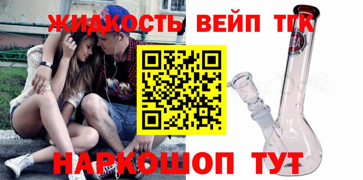 Дистиллят ТГК гашишное масло  Вход с VPN  Лесной 