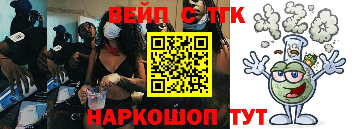 Дистиллят ТГК жижа Лесной